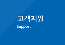 고객지원